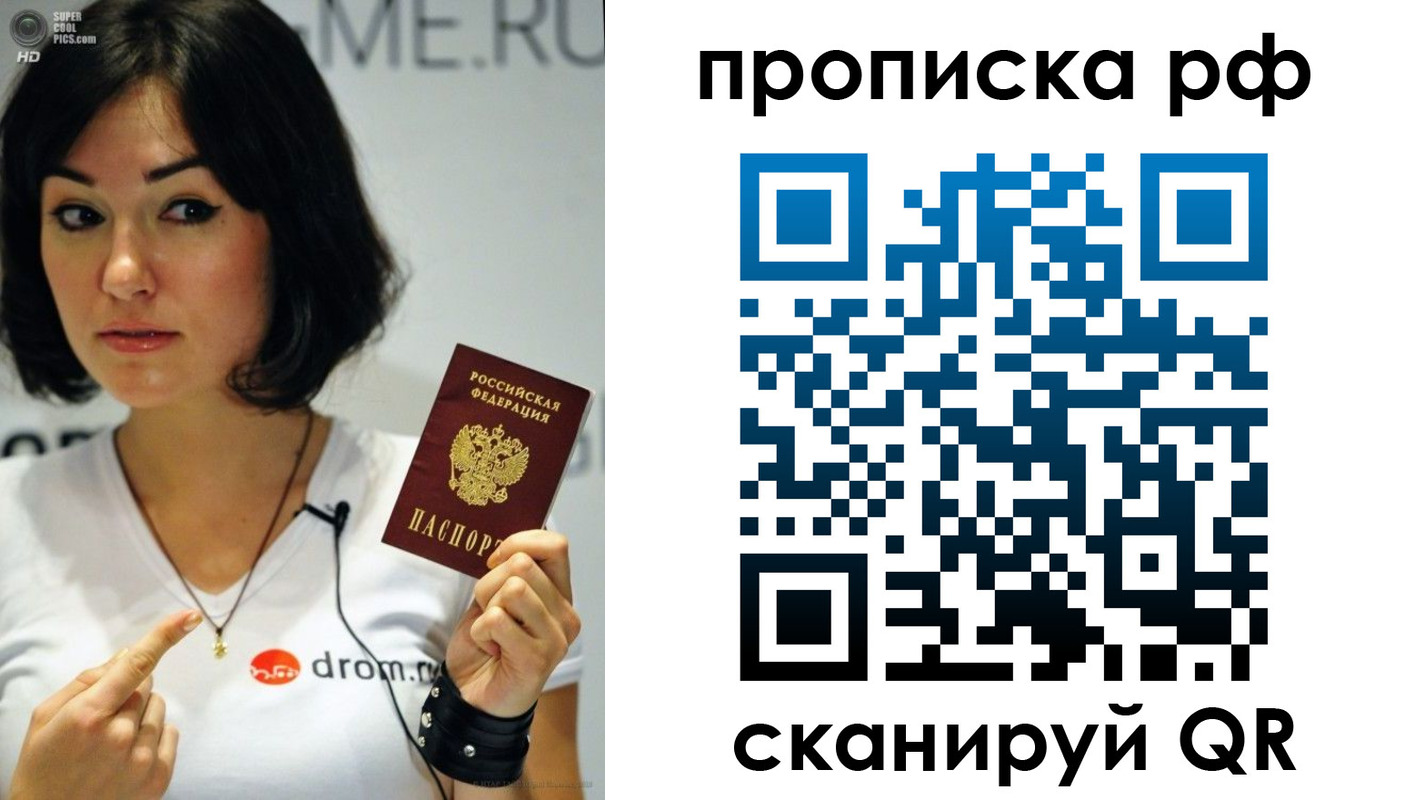 прописка поиск в Магадане