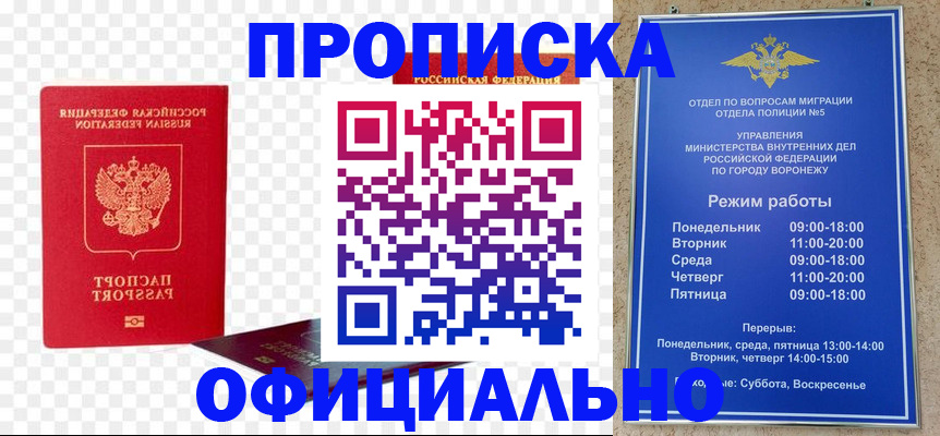 временная регистрация недорого в Магадане