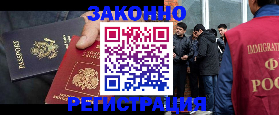 прописка для кредита в Магадане