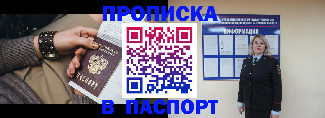 прописка для кредита в Магадане