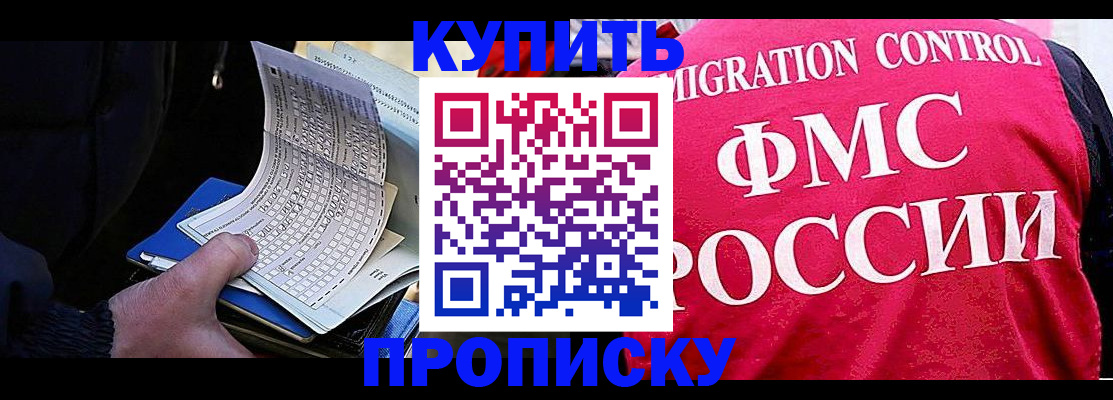где прописаться в Магадане