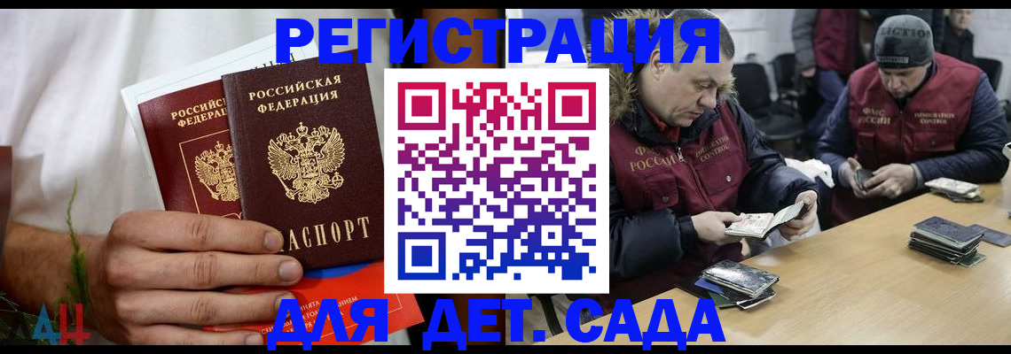 прописка регистрация в Магадане